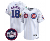 Men’s Chicago Cubs #18 今永昇太 White 2025 Tokyo Series Limited Stitched Baseball Jersey