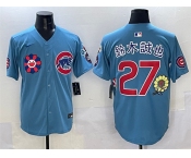 Men's Chicago Cubs #27 鈴木誠也 Blue 2025 Tokyo Series 2nd Alternate Limited Stitched Baseball Jersey