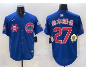 Men's Chicago Cubs #27 鈴木誠也 Royal 2025 Tokyo Series Limited Stitched Baseball Jersey