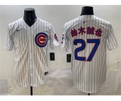 Men's Chicago Cubs #27 鈴木誠也 White 2024 Home Limited Stitched Baseball Jersey