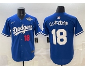 Men's Los Angeles Dodgers #18 山本由伸 Royal 2025 World Series Patch Limited Stitched Baseball Jersey Men's Los Angeles Dodgers #18 山本由伸 Royal 2025 World Series Patch Limited Stitched Baseball Jersey