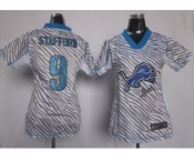 nike women nfl jersey detroit lions #9 stafford [fem fan zebra]