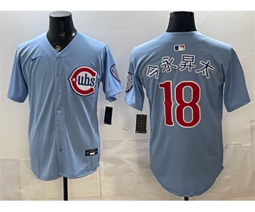 Men's Chicago Cubs #18 今永昇太 Blue 2026 2nd Alternate Limited Stitched Baseball Jersey