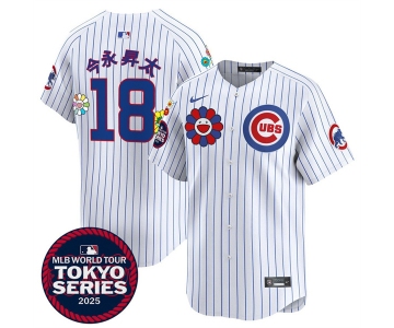 Men’s Chicago Cubs #18 今永昇太 White 2025 Tokyo Series Limited Stitched Baseball Jersey