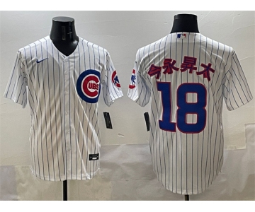 Men's Chicago Cubs #18 今永昇太 White Cool Base Stitched Baseball Jersey