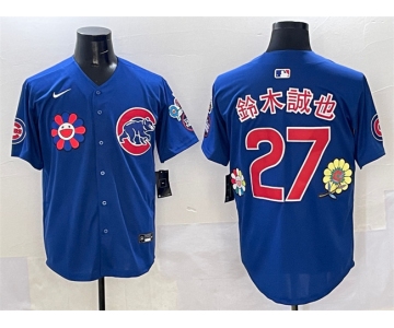 Men's Chicago Cubs #27 鈴木誠也 Royal 2025 Tokyo Series Limited Stitched Baseball Jersey