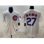 Men's Chicago Cubs #27 鈴木誠也 White 2024 Home Limited Stitched Baseball Jersey