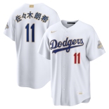 Men's Los Angeles Dodgers #11 佐々木朗希 Nike White 2026 Gold Collection Kanji Stadium Jersey