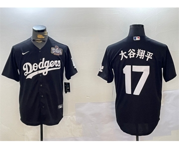 Men's Los Angeles Dodgers #17 大谷翔平 Black 2024 World Series Cool Base Stitched Baseball Jersey