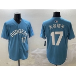 Men's Los Angeles Dodgers #17 大谷翔平 Light Blue Limited Stitched Baseball Jersey