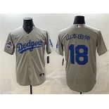Men's Los Angeles Dodgers #18 山本由伸 Gray 2025 World Series Champions Patch Cool Base Stitched Baseball Jersey