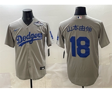 Men's Los Angeles Dodgers #18 山本由伸 Grey 2025 World Series Cool Base Stitched Baseball Jersey