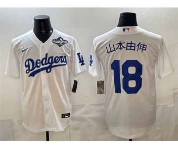 Men's Los Angeles Dodgers #18 山本由伸 White 2025 World Series Cool Base Stitched Baseball Jersey