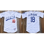 Men's Los Angeles Dodgers #18 山本由伸 White Stitched Baseball Jersey Men's Los Angeles Dodgers #18 山本由伸 White Stitched Baseball Jersey