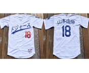 Men's Los Angeles Dodgers #18 山本由伸 White Stitched Baseball Jersey Men's Los Angeles Dodgers #18 山本由伸 White Stitched Baseball Jersey