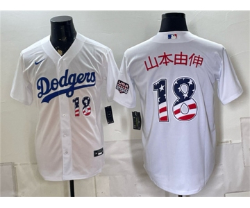 Men's Los Angeles Dodgers #18 山本由伸 White USA 250 Fourth of July Home Stitched Baseball Jersey