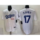 Men's Los Angeles Dodgers x KAWS #17 大谷翔平 White Vapor Premier Limited Stitched Baseball Jersey
