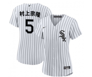 Women's Chicago White Sox #5 村上宗隆 White Home Stitched Baseball Jersey